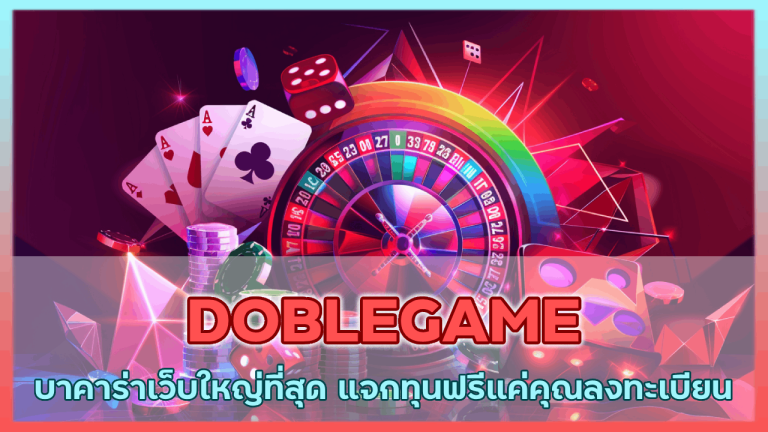 DOBLEGAME