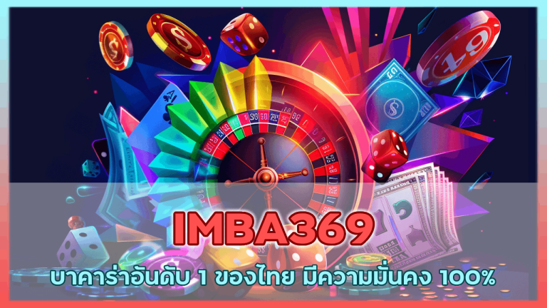 IMBA369