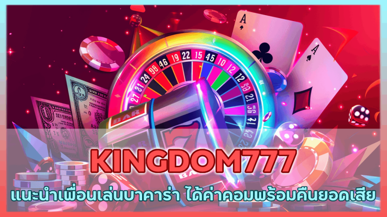 KINGDOM777