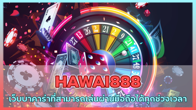 HAWAI888