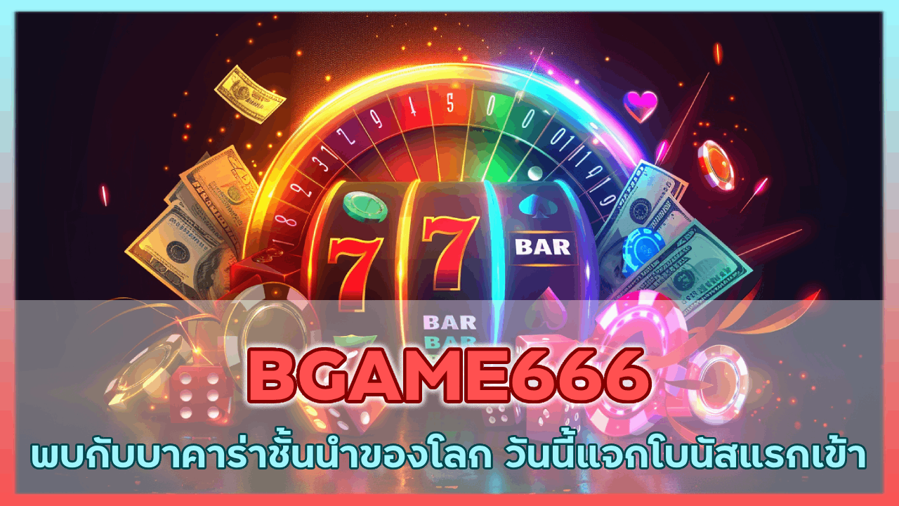 BGAME666