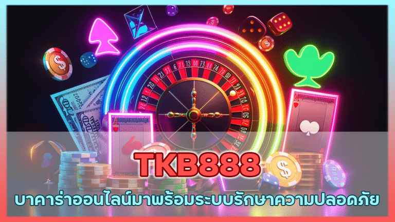 TKB888