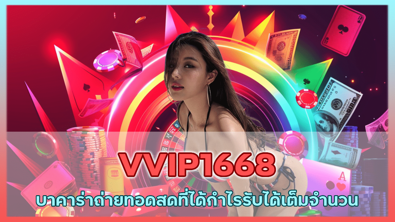 VVIP1668