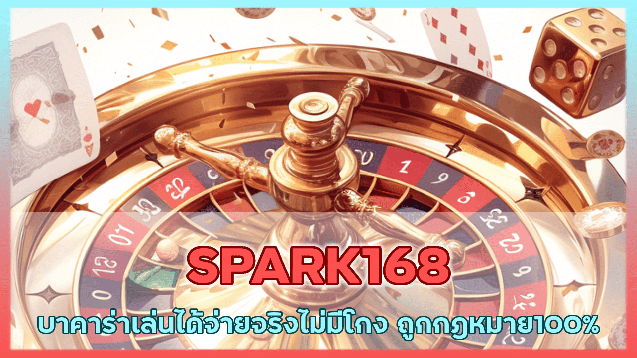 SPARK168